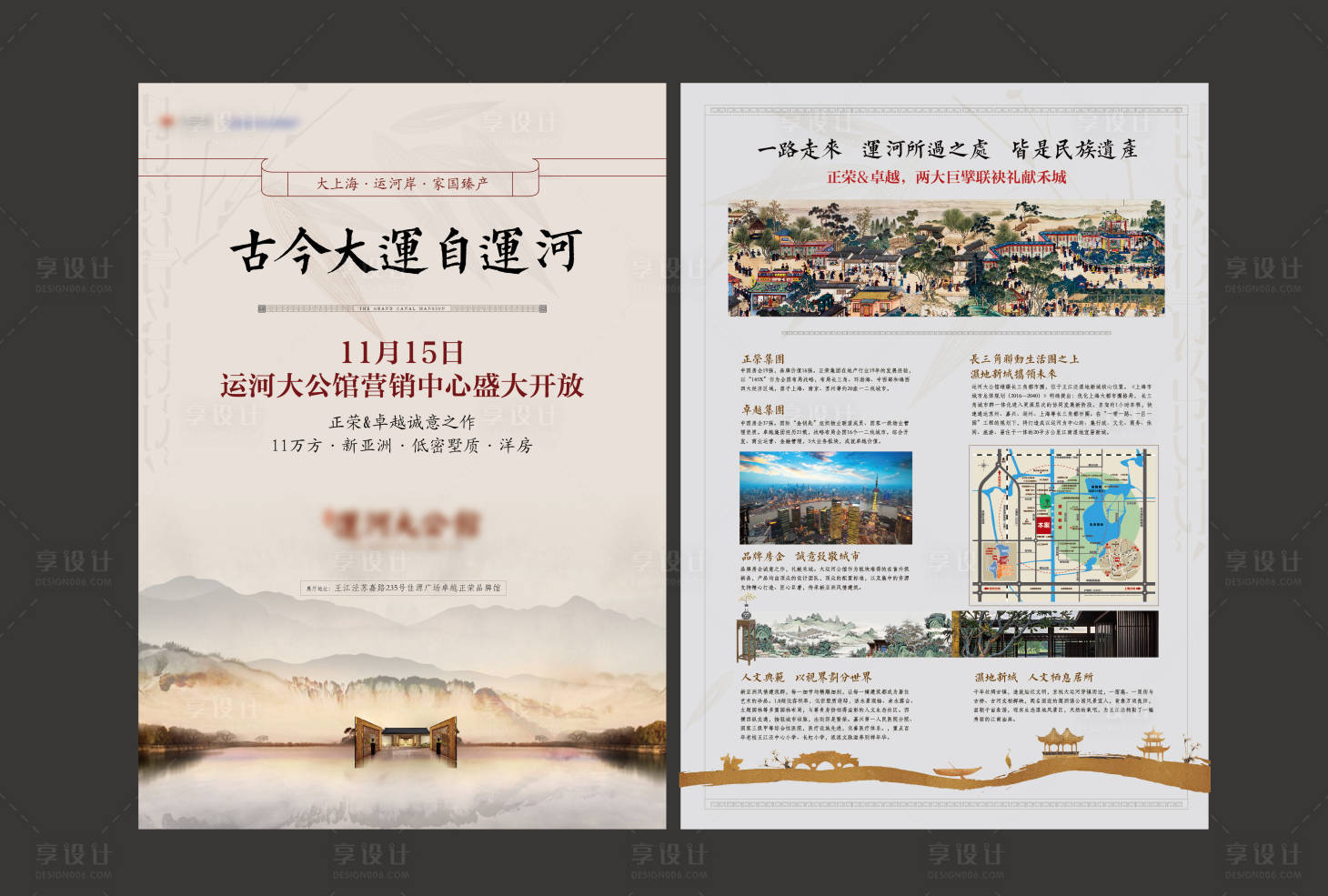 源文件下载【房地产开放DM宣传单页】编号：65760003089776007