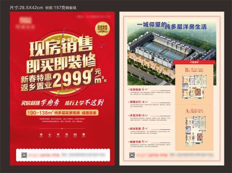 源文件下载【单页】编号：20201201225502262