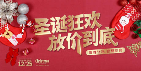 简约风创意圣诞节促销海报-源文件【享设计】
