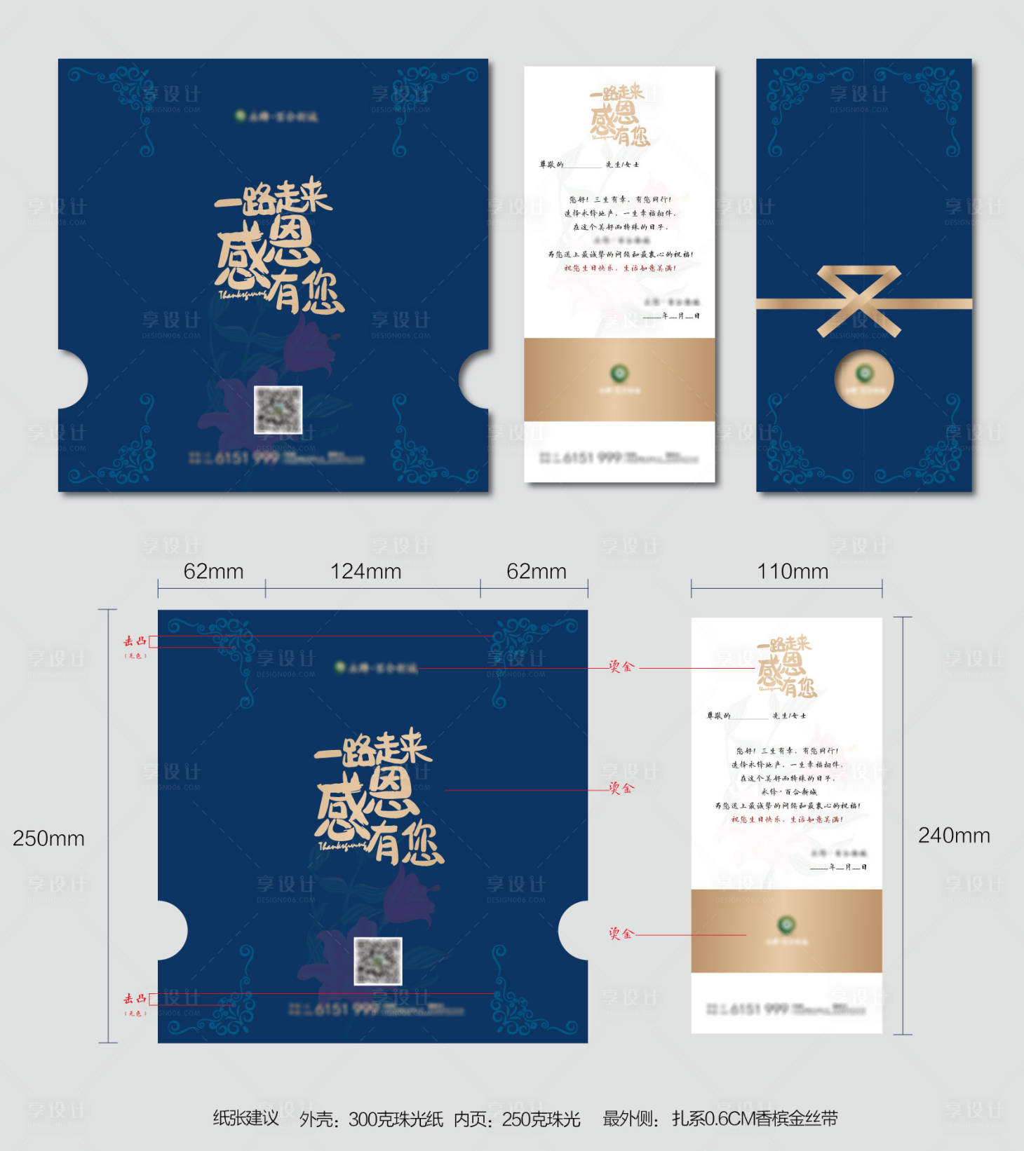 源文件下載【享設(shè)計】搜索編號：65640002819991046【創(chuàng)意異形地產(chǎn)生日賀卡邀請函】