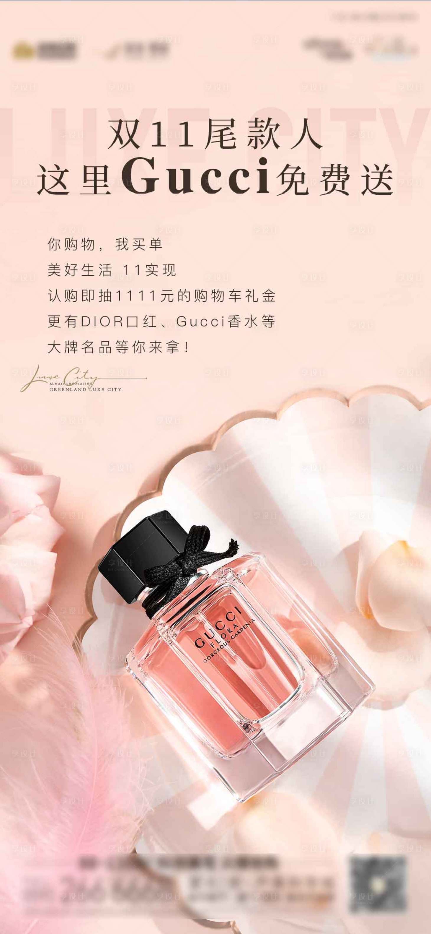 源文件下载【享设计】搜索编号：93870003039377226【活动单图】