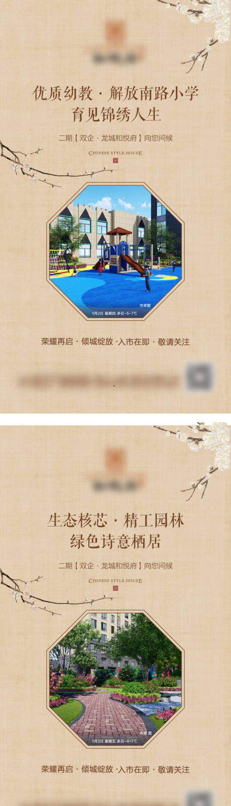 源文件下载【地产价值点系列海报】编号：98270002886244193