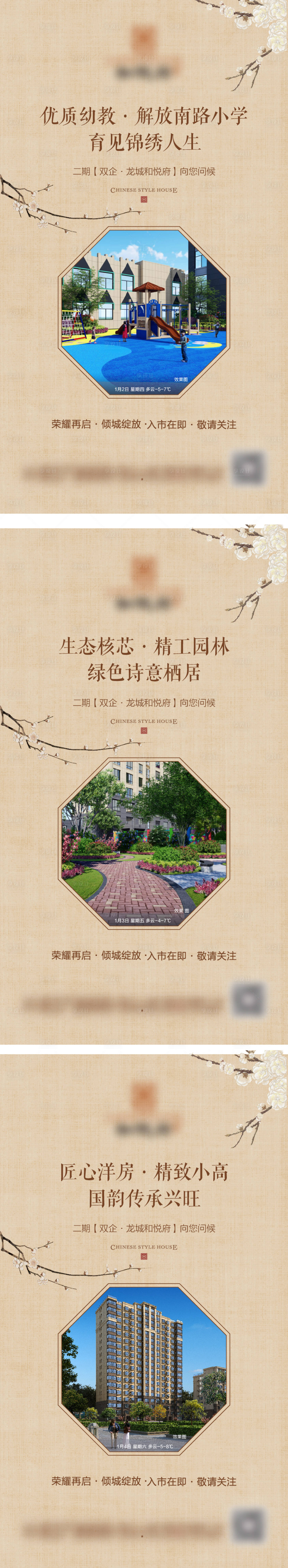 源文件下载【享设计】搜索编号：98270002886244193【地产价值点系列海报】