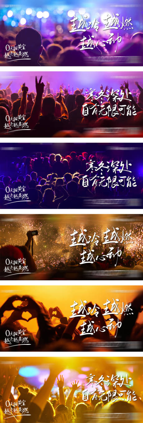 源文件下載【享設(shè)計】搜索編號：69640003076218524【寒冬暖心活動海報】