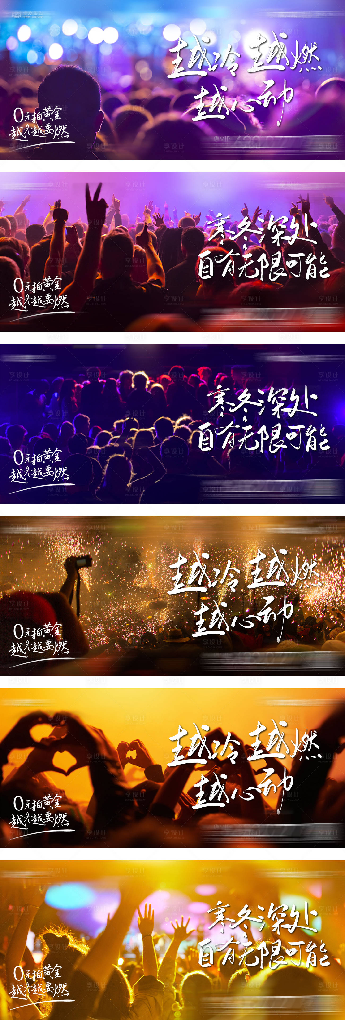 源文件下載【享設(shè)計(jì)】搜索編號(hào)：69640003076218524【寒冬暖心活動(dòng)海報(bào)】