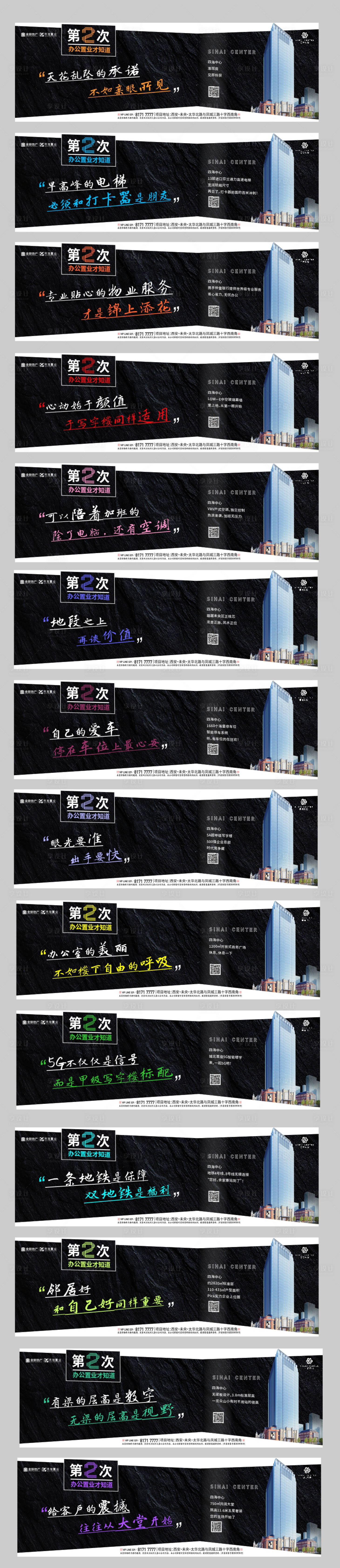 源文件下载【享设计】搜索编号：38200002956948519【地产横版价值系列单图】