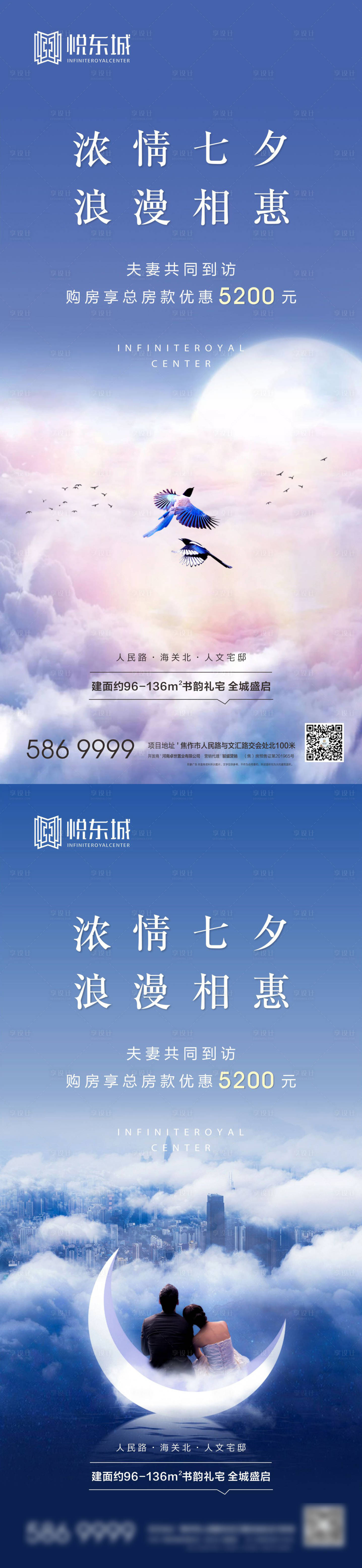 源文件下載【享設計】搜索編號：27220002829747970【七夕節情人節海報】