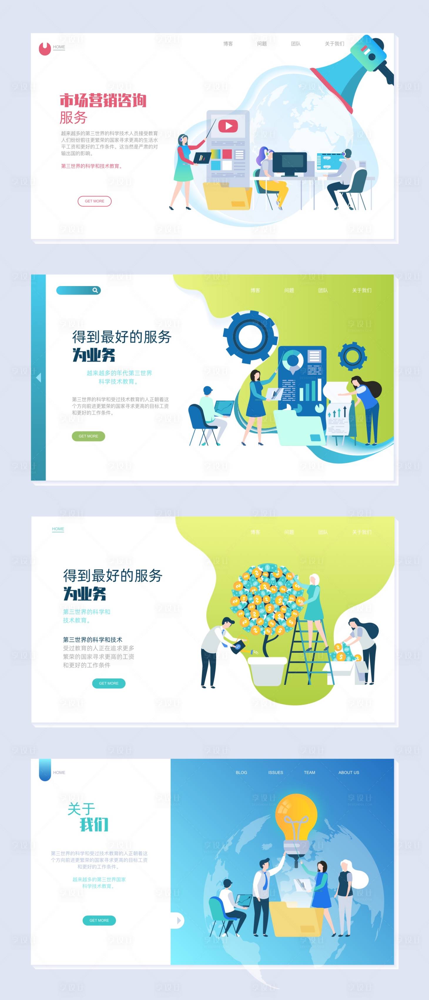源文件下载【享设计】搜索编号：66800003063897321【互联网2.5d（SVG用AI打开）】