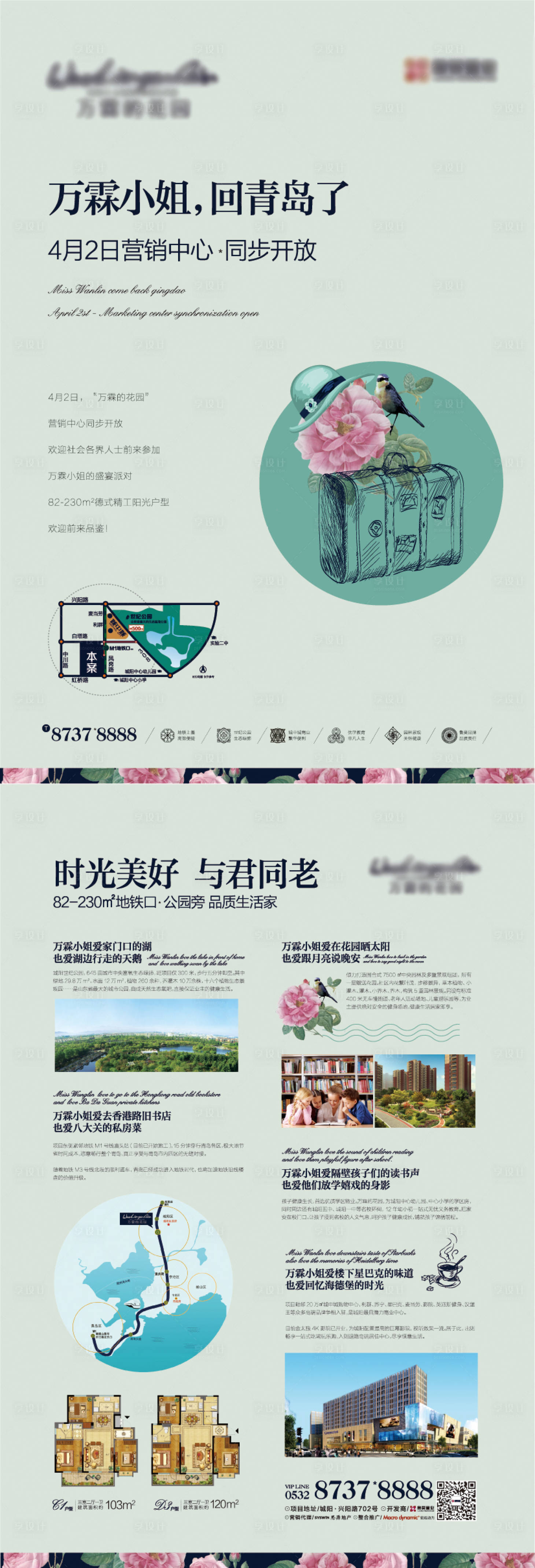 源文件下載【歐式洋房DM單】編號：39730002831921400