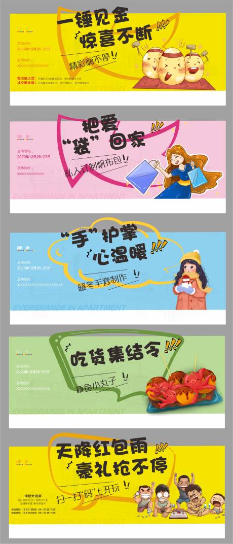 源文件下載【地產(chǎn)活動(dòng)系列前宣海報(bào)】編號(hào)：35530002979541668