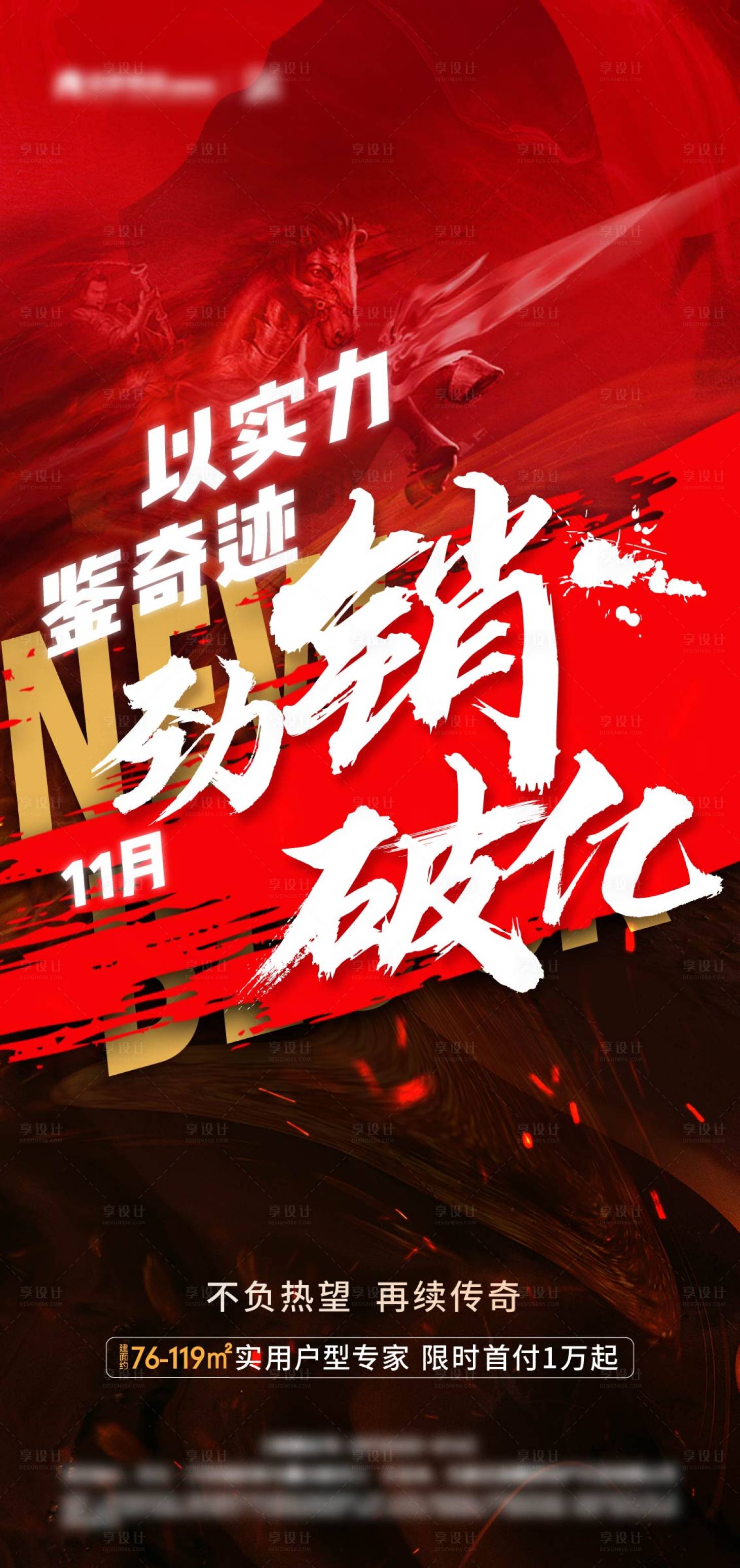 源文件下載【享設計】搜索編號：73870002981401395【勁銷破億】