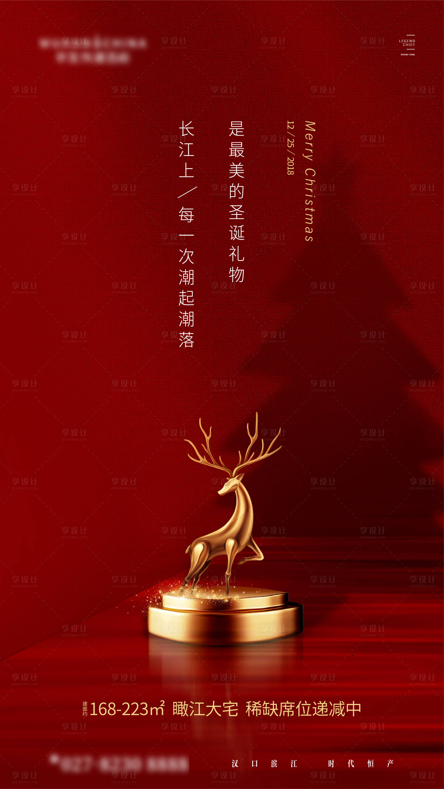 源文件下载【享设计】搜索编号：98080002964124893【圣诞节微信海报】