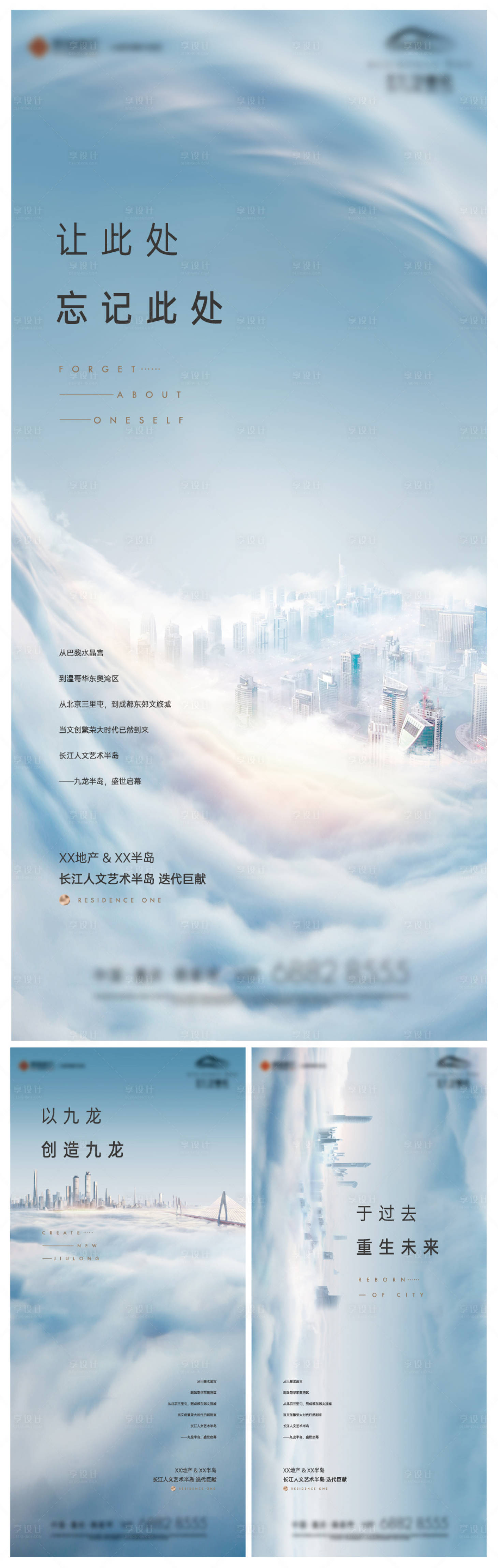源文件下載【中心價值入市形象系列稿】編號：56990002857915558