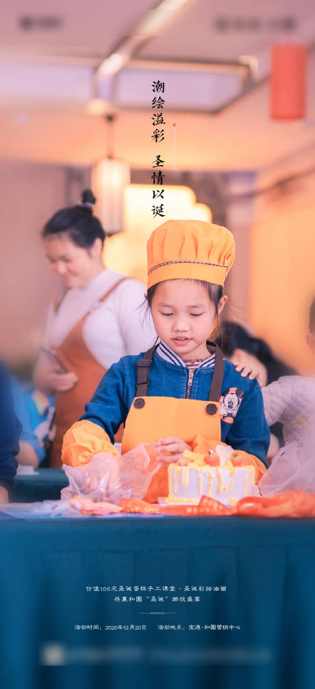 源文件下载【圣诞节活动蛋糕微信】编号：74680002932993945
