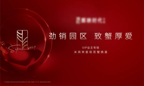 源文件下載【答謝宴背景】編號：40390003019885239