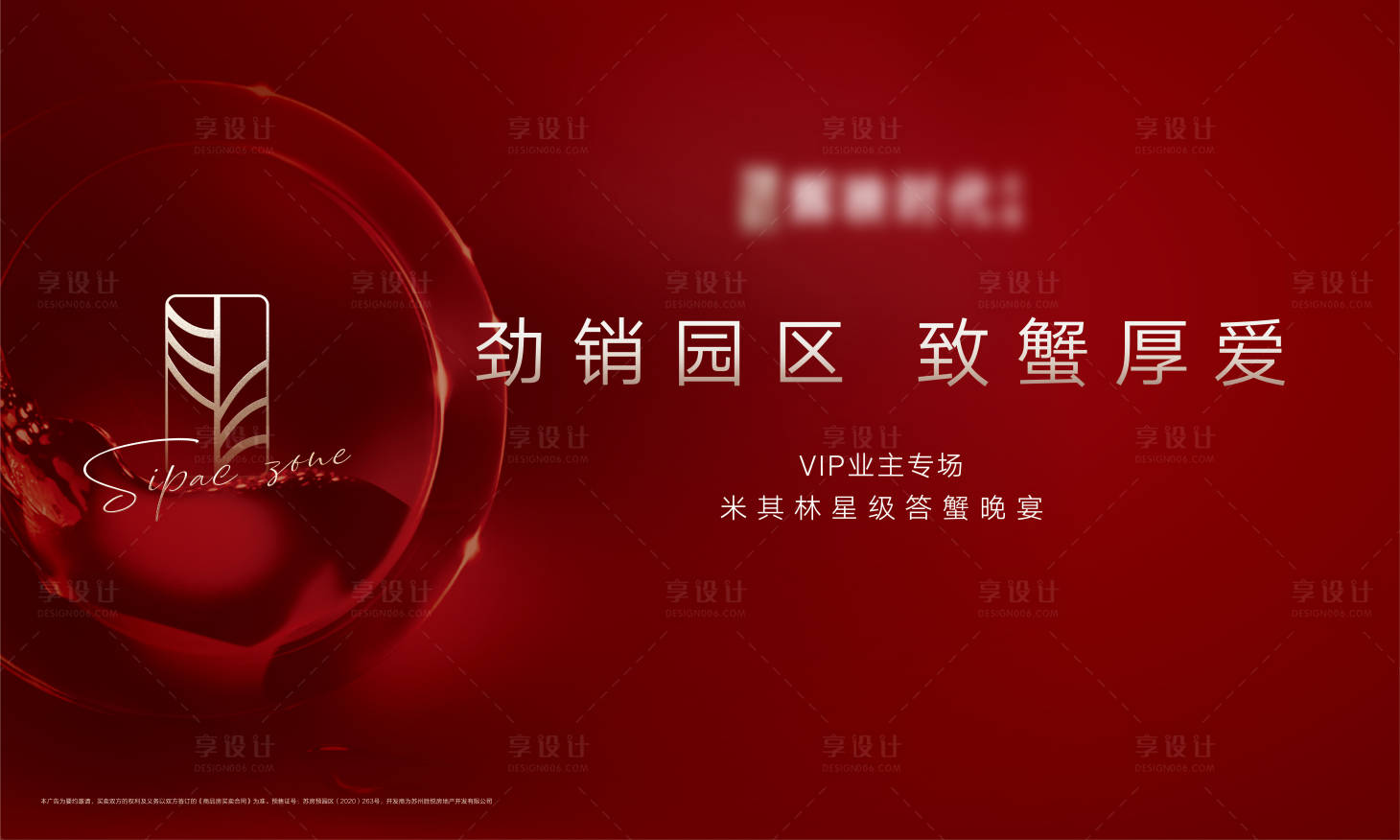源文件下载【享设计】搜索编号：40390003019885239【答谢宴背景】