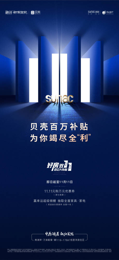 源文件下载【双十一海报】编号：19580002816949011