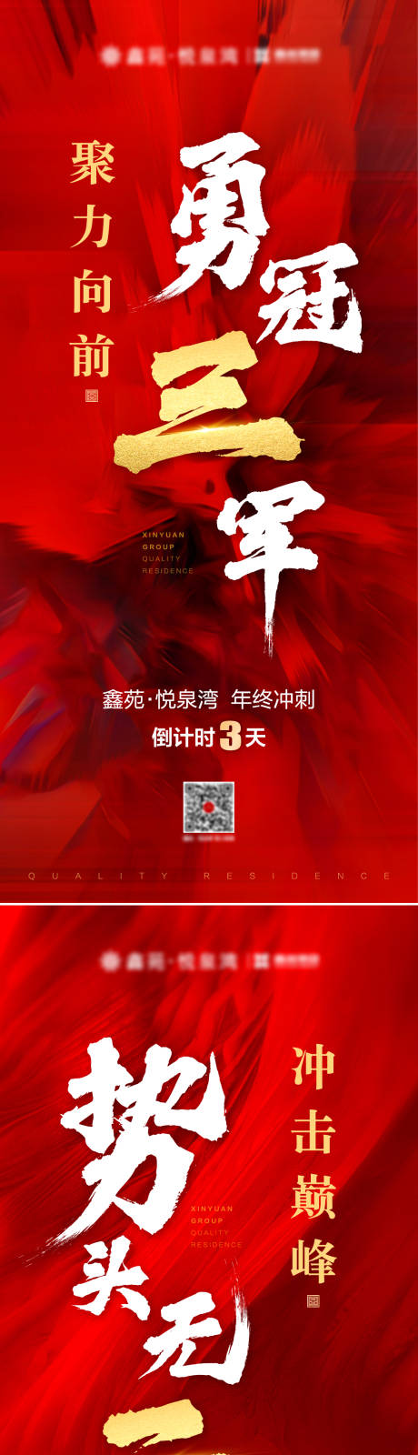 源文件下載【享設(shè)計(jì)】搜索編號：19160002866039753【年終沖刺倒計(jì)時(shí)系列海報(bào)】