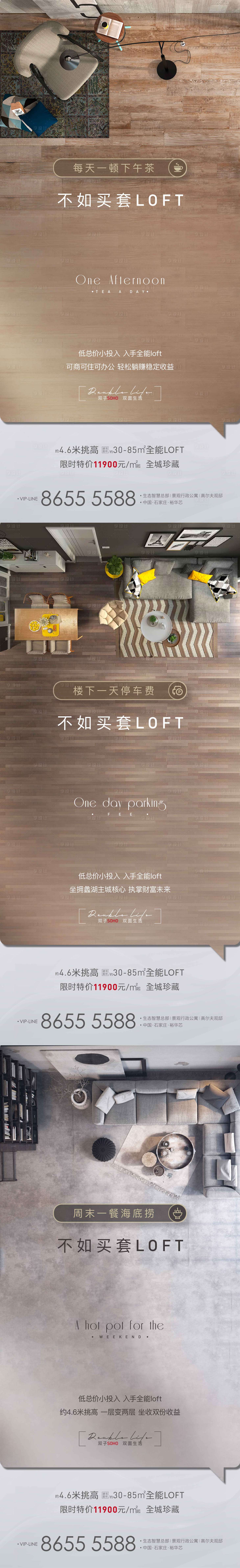 源文件下載【享設(shè)計(jì)】搜索編號(hào)：39030002800399047【房地產(chǎn)公寓價(jià)值點(diǎn)系列微信】