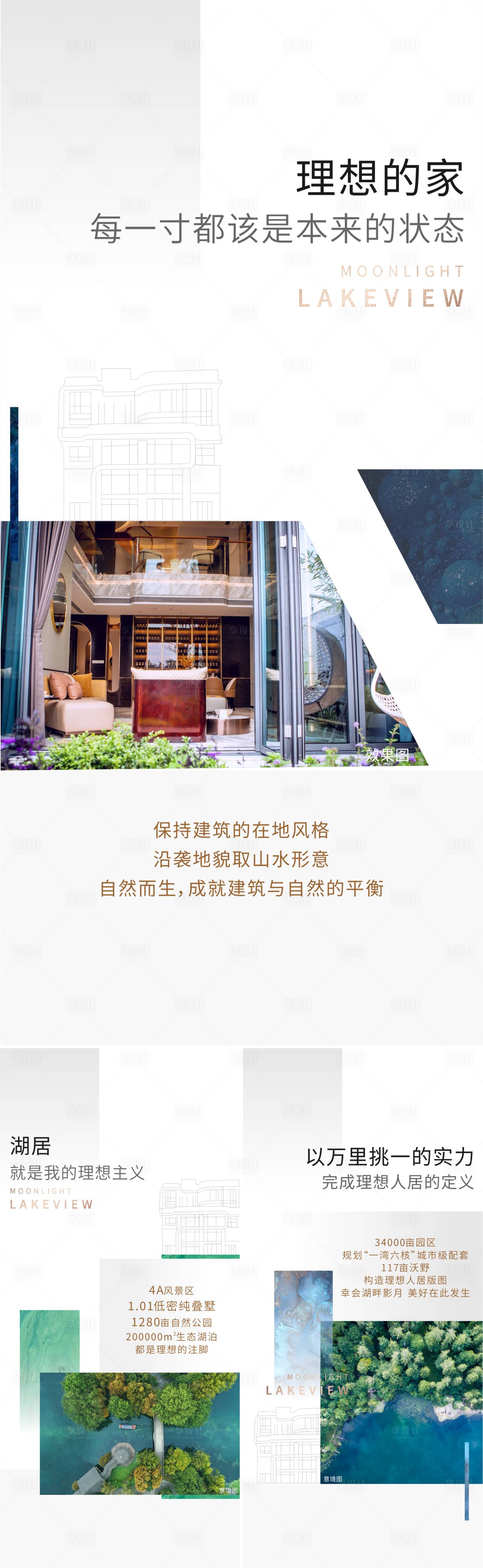 源文件下載【享設計】搜索編號：23800002991844168【系列稿】