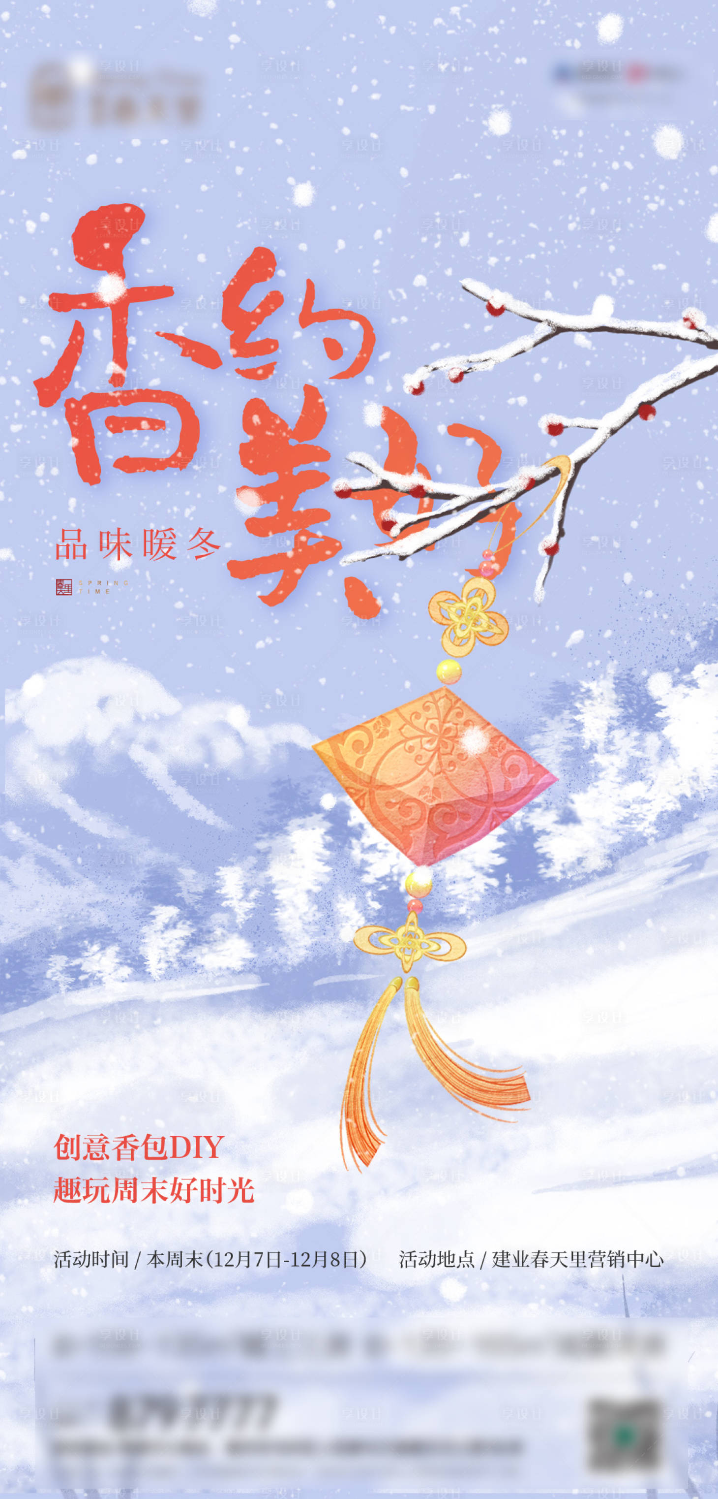源文件下载【香包DIY】编号：25420003014382199