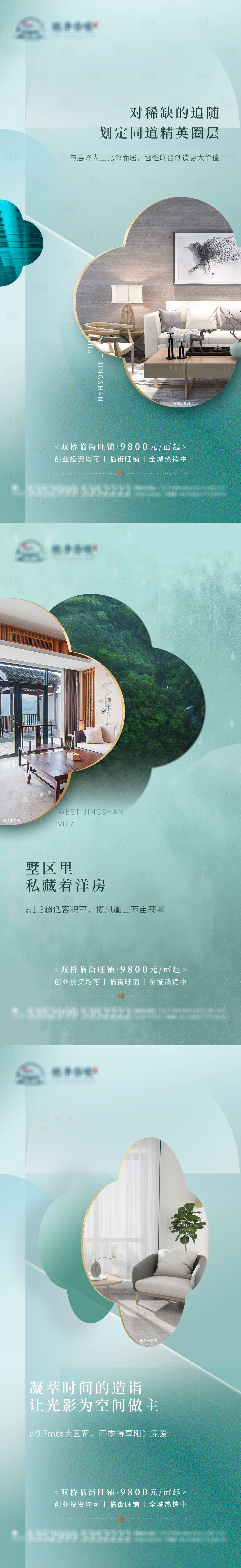 源文件下载【享设计】搜索编号：68530002929601568【地产新中式洋房系列海报】