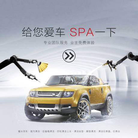 源文件下載【地產(chǎn)洗車車位視覺】編號(hào)：43970002901311744