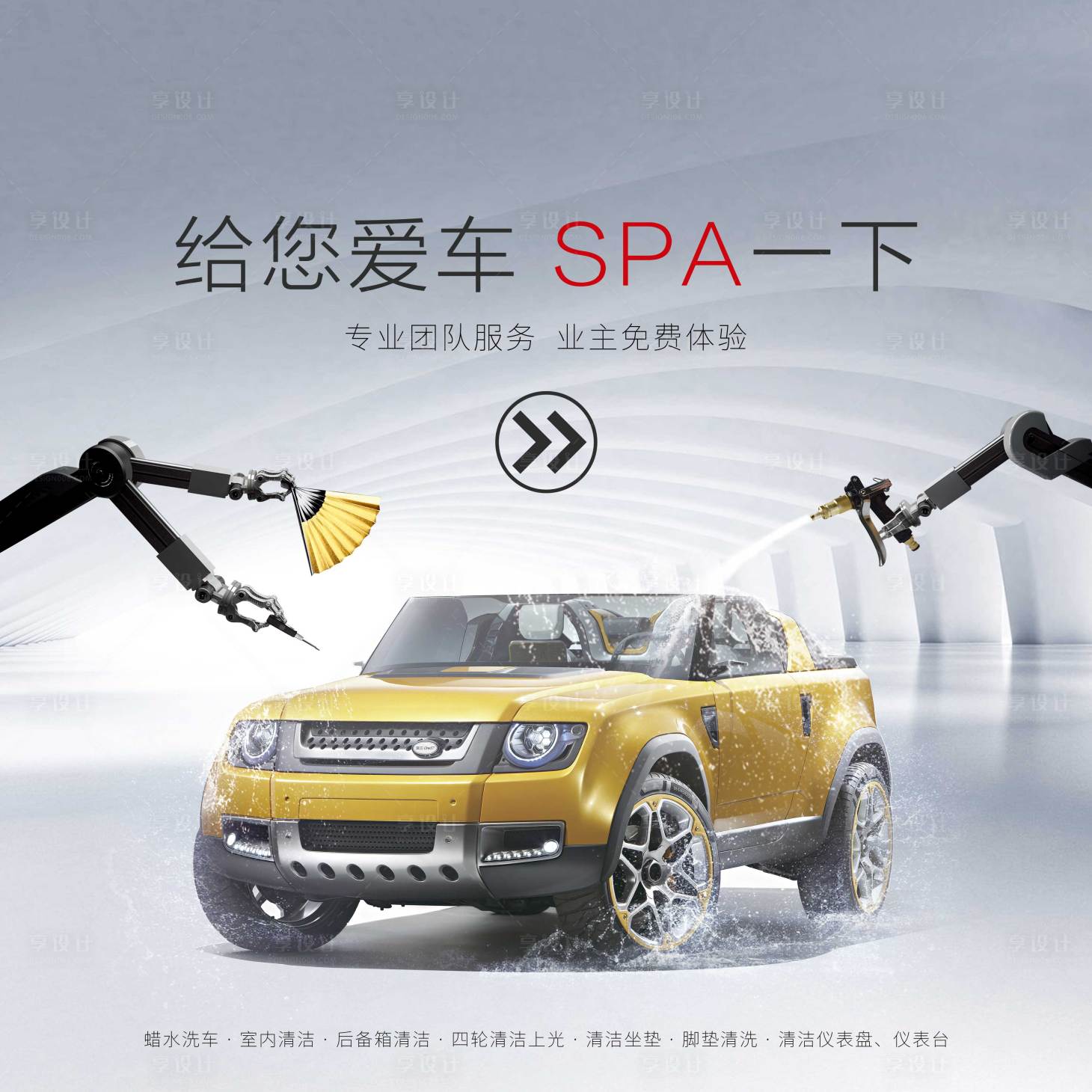 源文件下載【地產洗車車位視覺】編號：43970002901311744