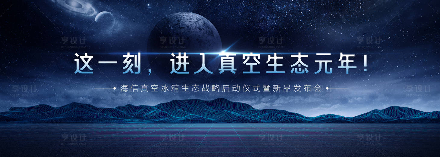 源文件下载【真空生态发布会背景板】编号：50060003082271539