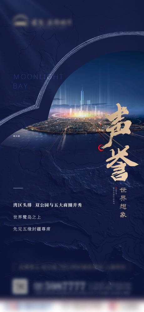 源文件下载【享设计】搜索编号：66150003096903012【地产中式单图】