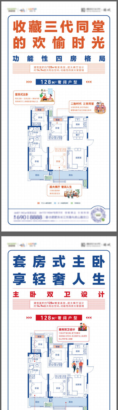 源文件下载【地产价值点微信单图系列】编号：33660002776832660
