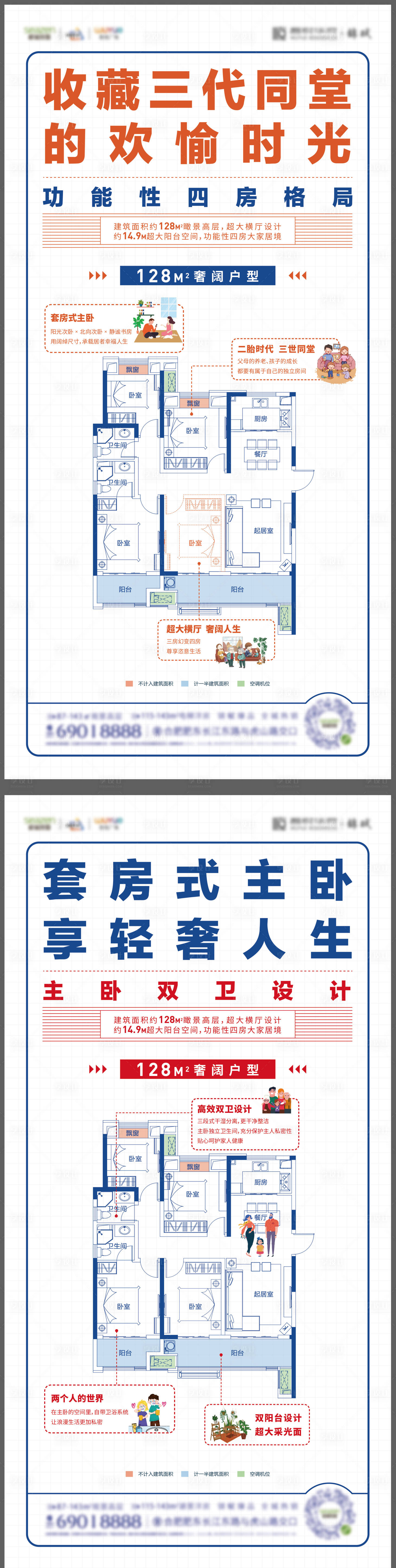 源文件下載【享設(shè)計】搜索編號：33660002776832660【地產(chǎn)價值點微信單圖系列】
