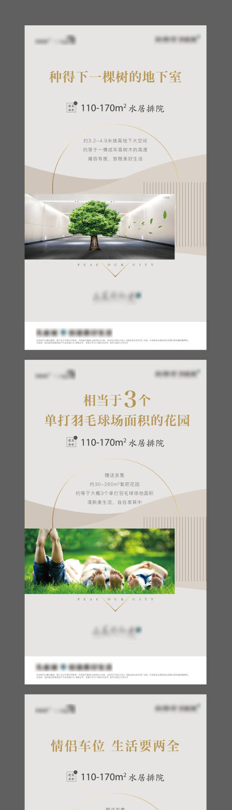 源文件下载【地产价值点刷屏海报】编号：37080002908318133