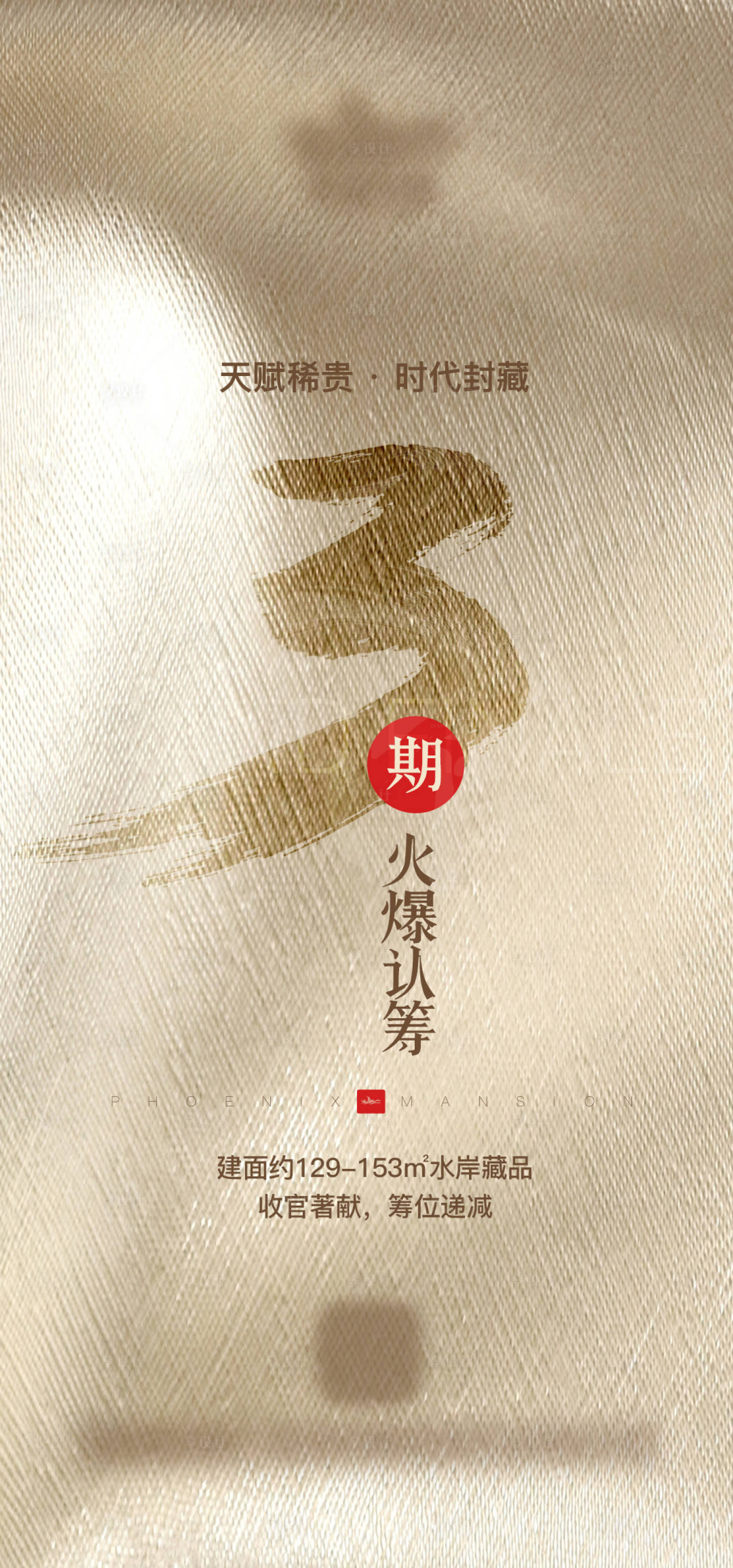 源文件下載【享設(shè)計】搜索編號：16350003046421828【新品加推地產(chǎn)海報】