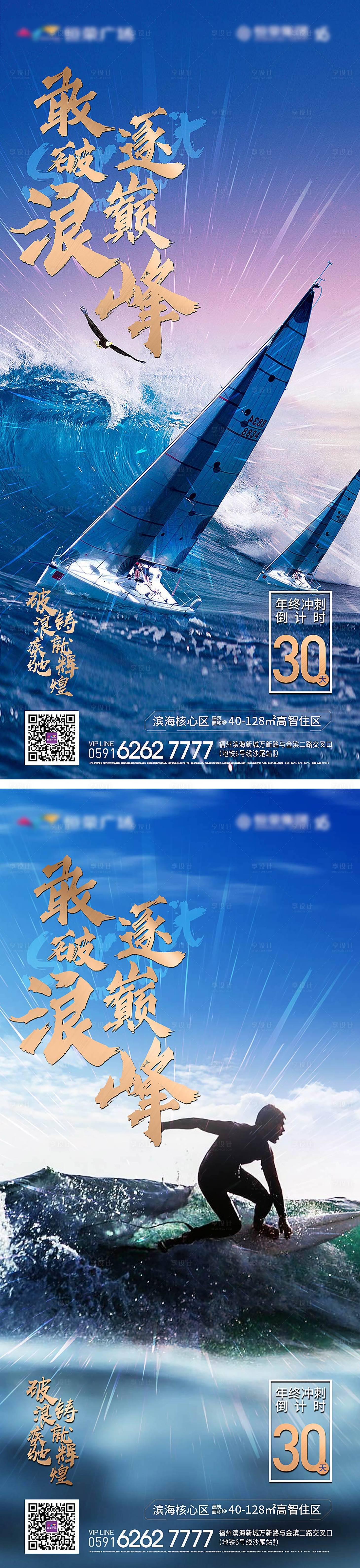 源文件下载【享设计】搜索编号：18290002981372882【年终冲刺倒计时】