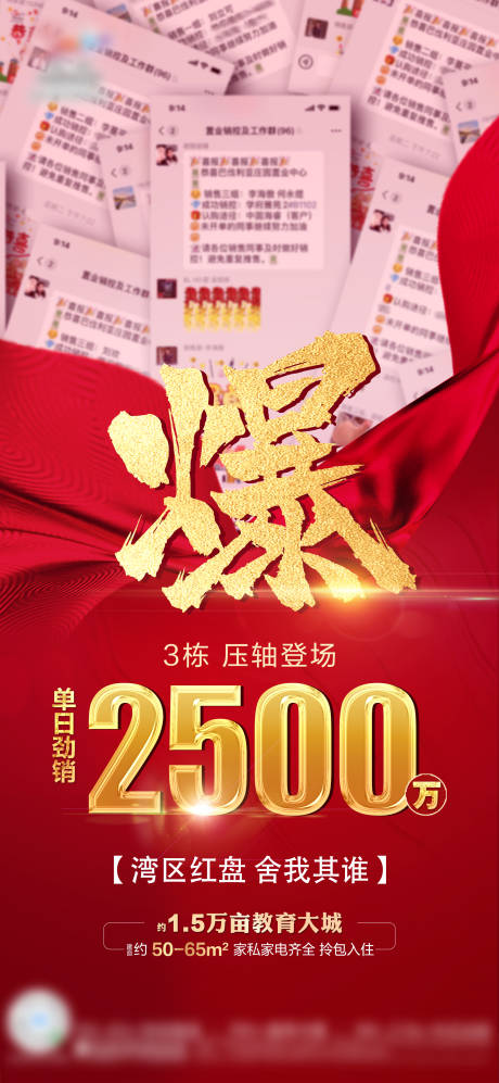 源文件下载【劲销海报】编号：46410003001821070