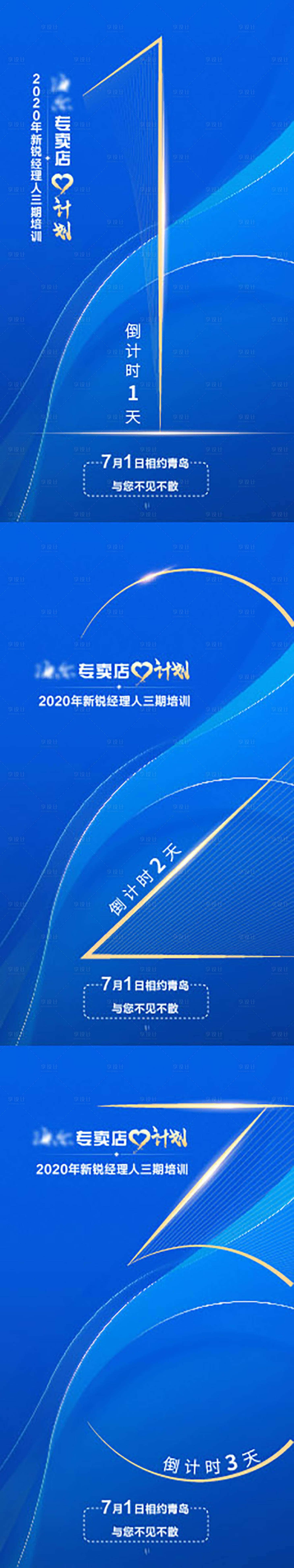 源文件下载【享设计】搜索编号：31510003062542135【倒计时海报】
