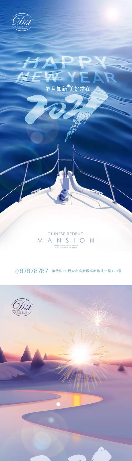 源文件下載【享設(shè)計(jì)】搜索編號(hào)：10670002823245483【新年元旦系列海報(bào)】