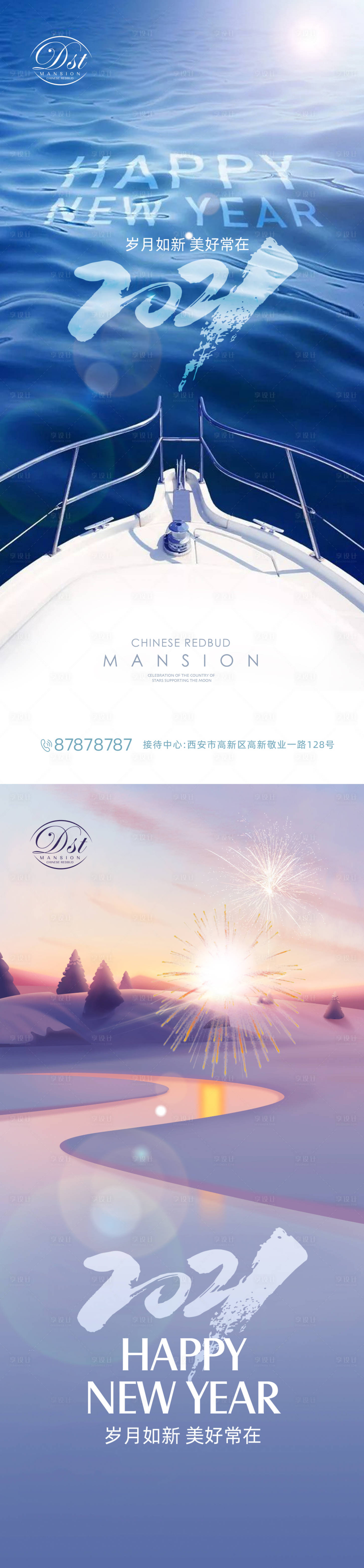 源文件下載【享設計】搜索編號：10670002823245483【新年元旦系列海報】