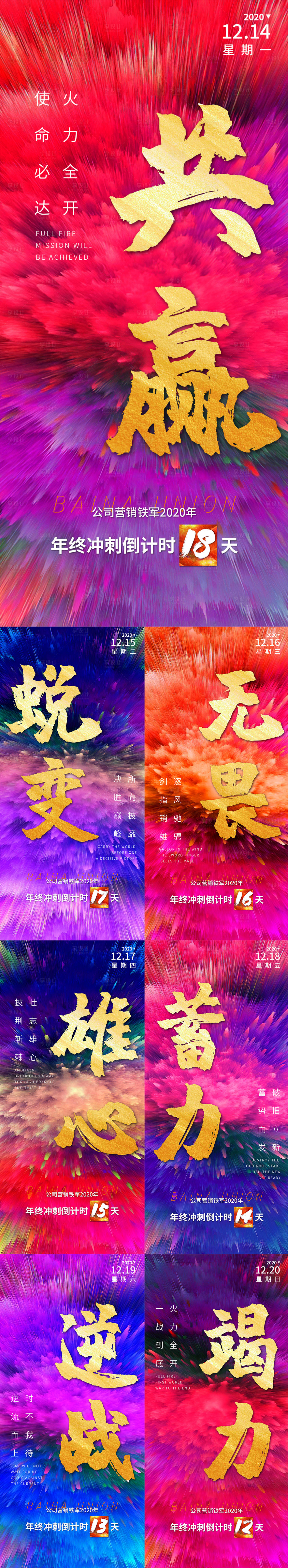 源文件下載【享設計】搜索編號：40810003048302286【房地產年終盛典倒計時海報】