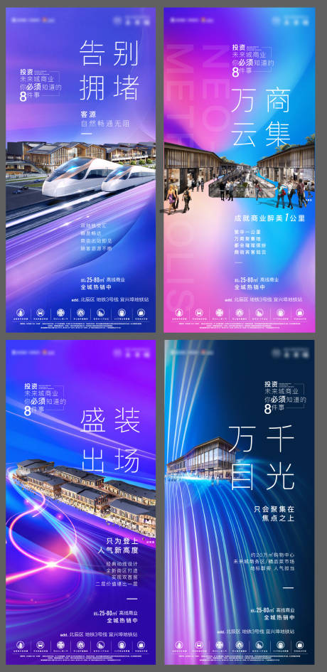 源文件下载【商业价值点海报】编号：86880002929523891