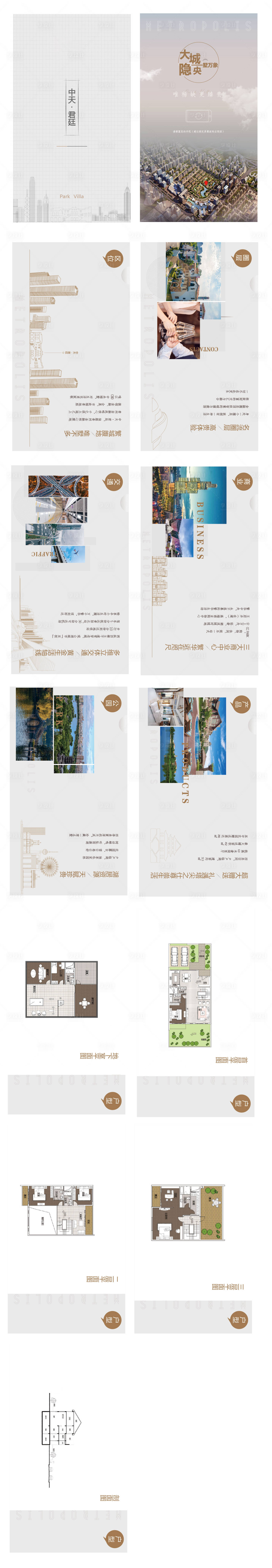 源文件下载【享设计】搜索编号：11940003023448803【地产楼书】