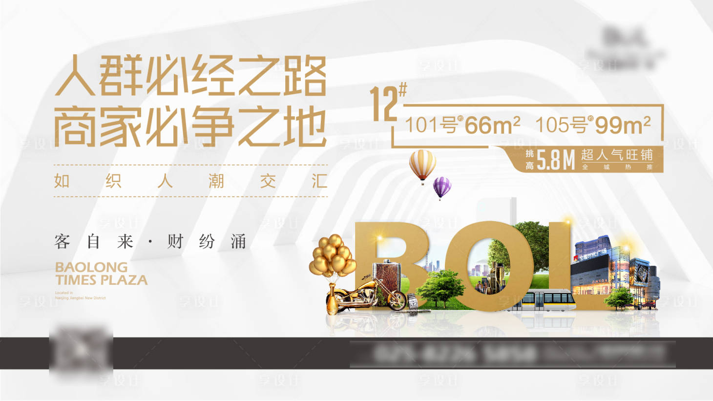 源文件下载【商业公寓横版价值点飞机稿】编号：97790002867555355