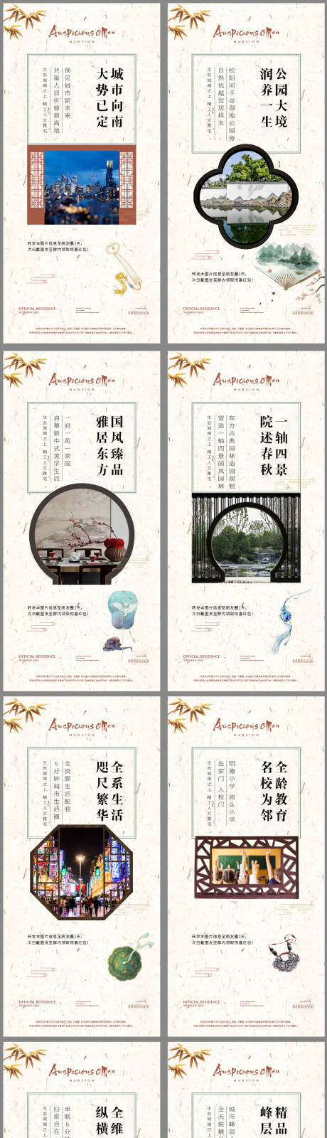 源文件下载【新中式】编号：11230002796215081