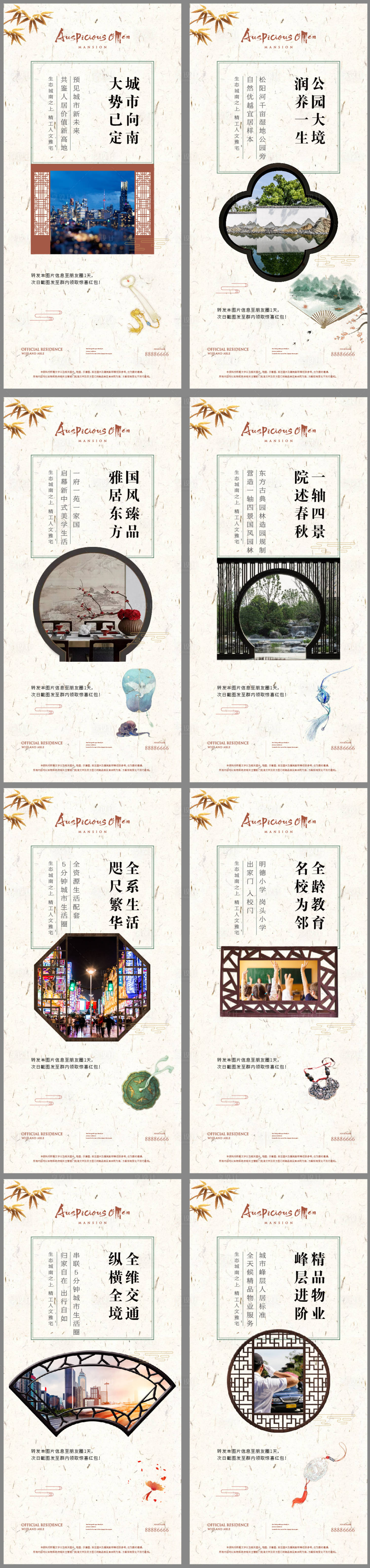 源文件下載【享設計】搜索編號：11230002796215081【新中式】