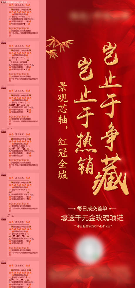 源文件下載【享設計】搜索編號：83110002766378051【熱銷人氣海報】