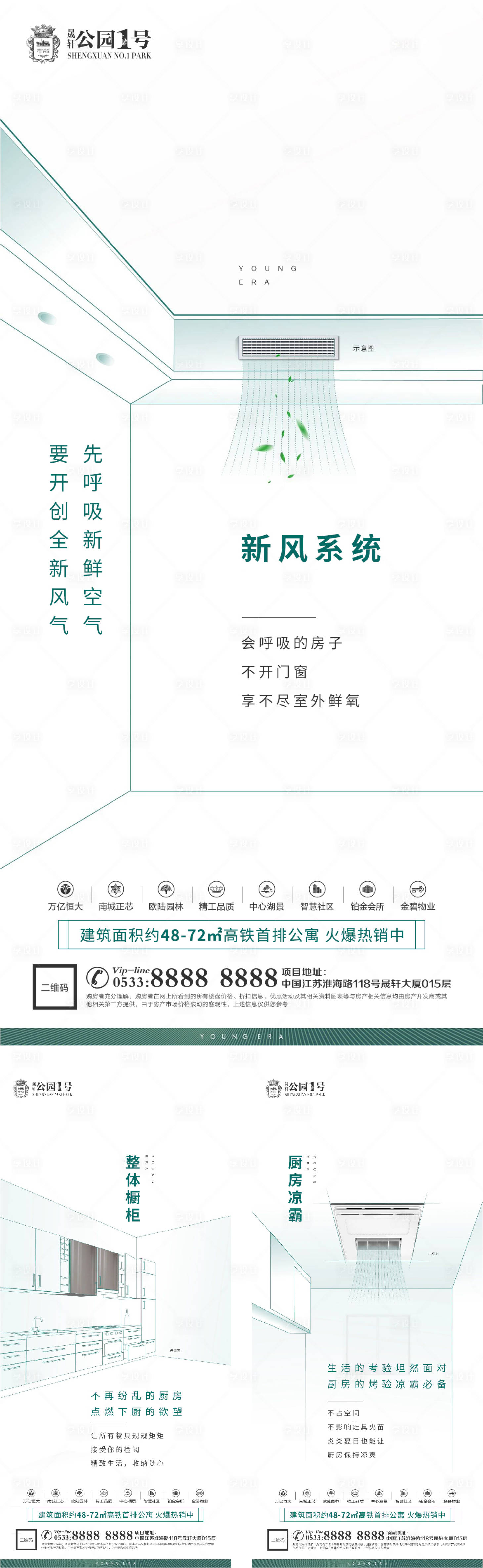 源文件下载【享设计】搜索编号：35220002830754527【地产户型配套微信海报】