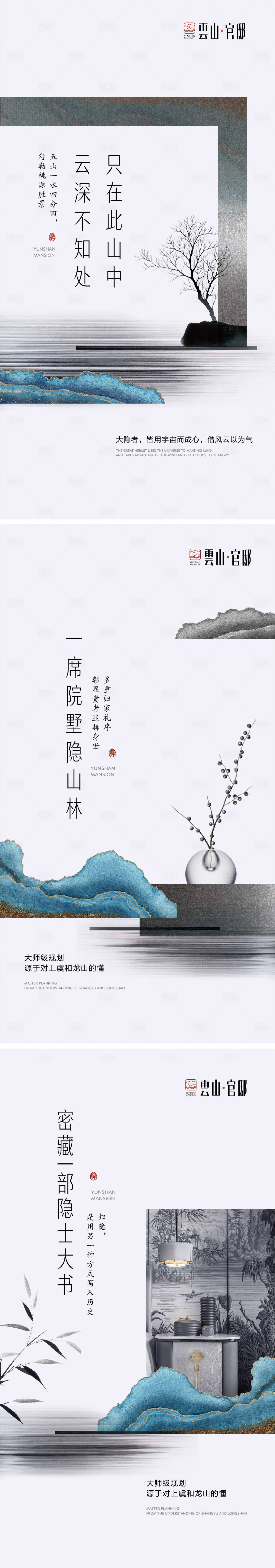 源文件下载【新中式山林地产洋房意境】编号：66520003043041646