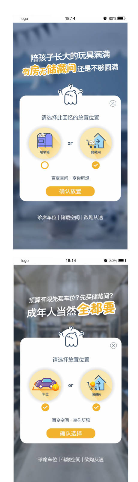 源文件下载【储藏室价值点系列海报】编号：43340002956334744