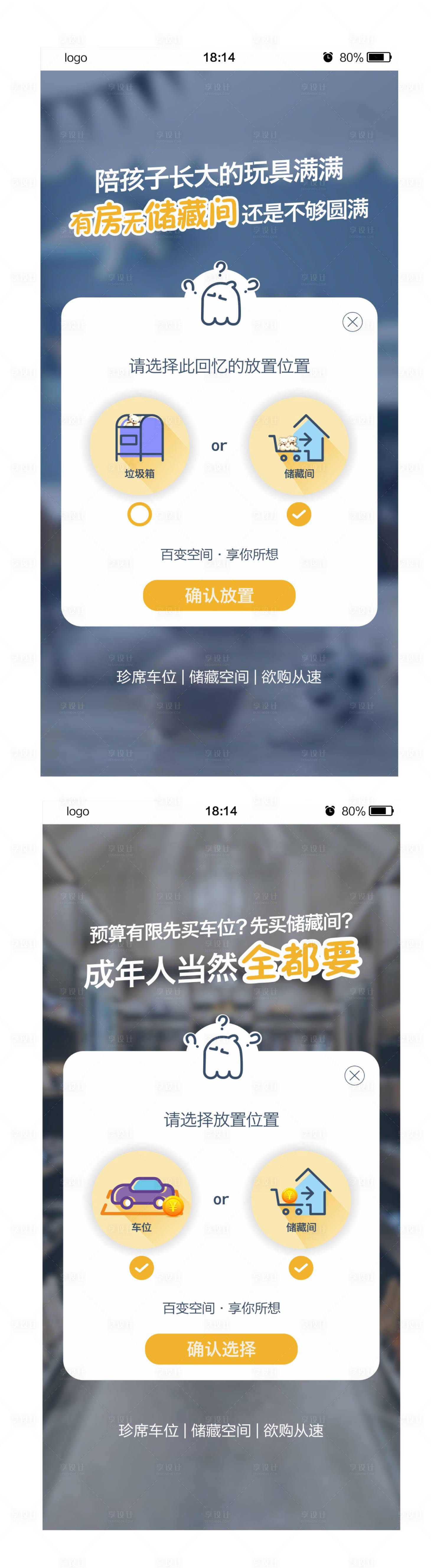 源文件下載【享設(shè)計(jì)】搜索編號(hào)：43340002956334744【儲(chǔ)藏室價(jià)值點(diǎn)系列海報(bào)】